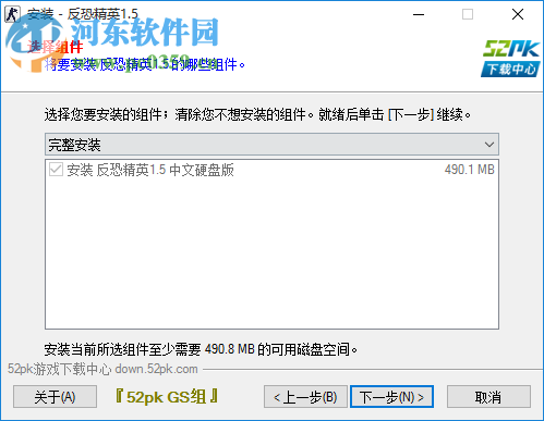 《反恐精英cs1.5》 中文单机版下载