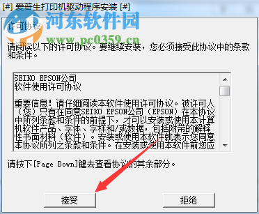 爱普生DLQ3250K打印机驱动下载 1.0ek 官方版