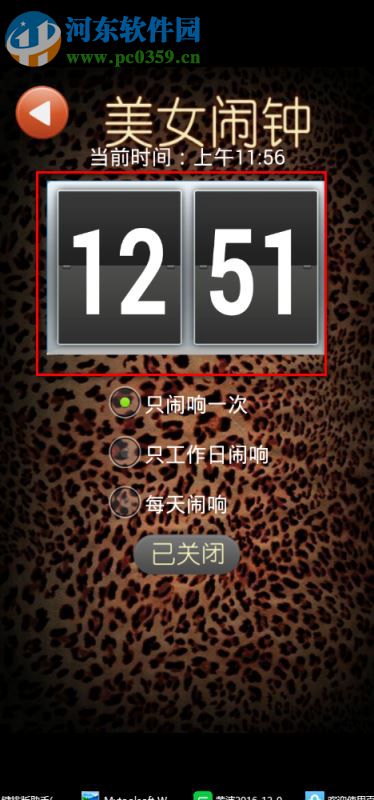 真人美女闹钟(Coolgirl) 0.99 免费版