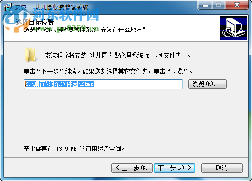 科羽幼儿园收费管理系统下载 1.0 官方版