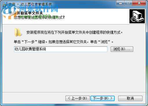 科羽幼儿园收费管理系统下载 1.0 官方版