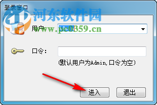 科羽幼儿园收费管理系统下载 1.0 官方版