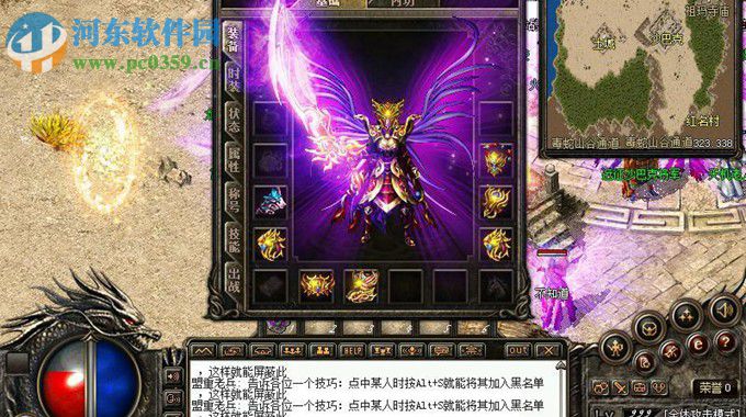 《传奇10周年客户端》 完整版