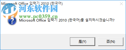 微软韩语输入法 官方安装版
