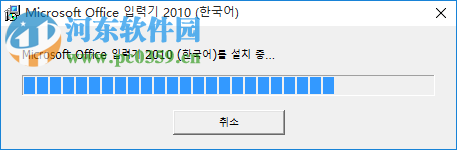 微软韩语输入法 官方安装版