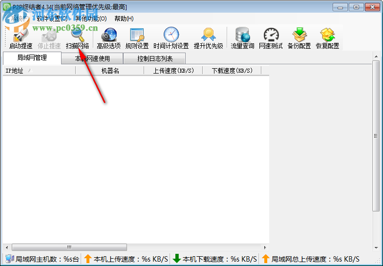 p2pover终结者下载 4.35 最高权限版