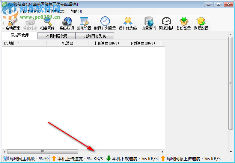 p2pover终结者下载 4.35 最高权限版