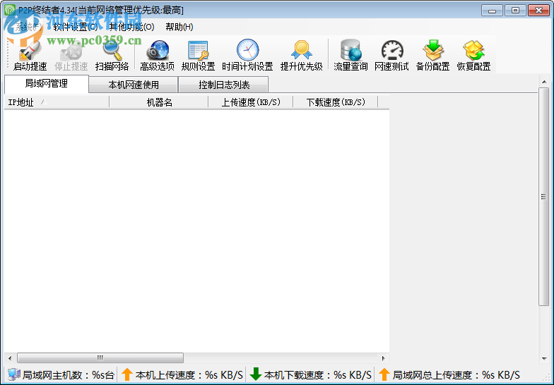 p2pover终结者下载 4.35 最高权限版