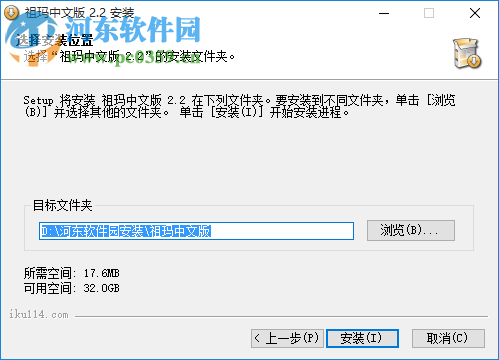 《祖玛》 2.2 中文版