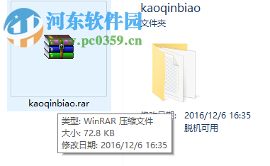 2017年员工考勤表.xls 免费版