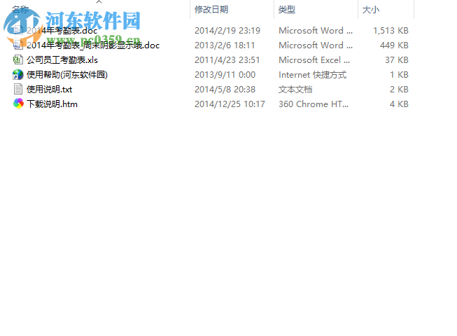 2017年员工考勤表.xls 免费版
