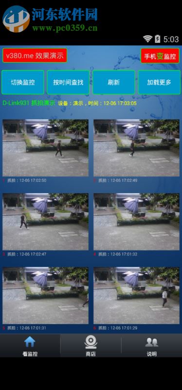 spycall免费下载 最新版