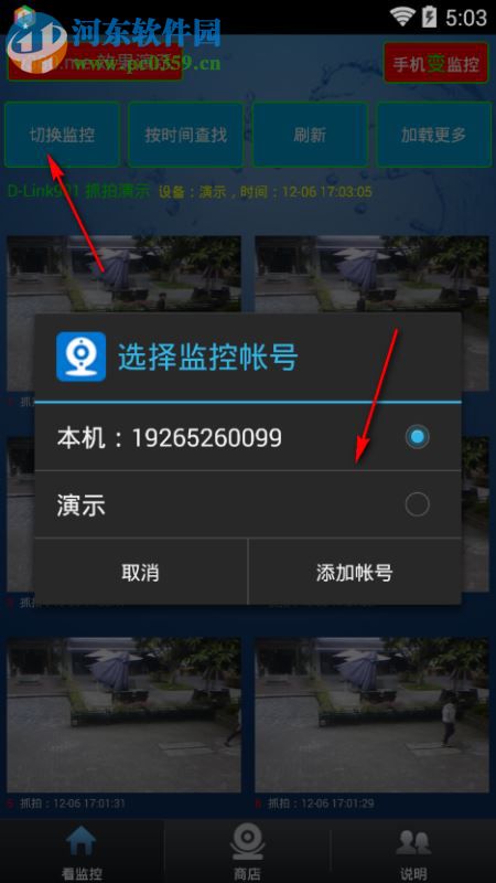 spycall免费下载 最新版
