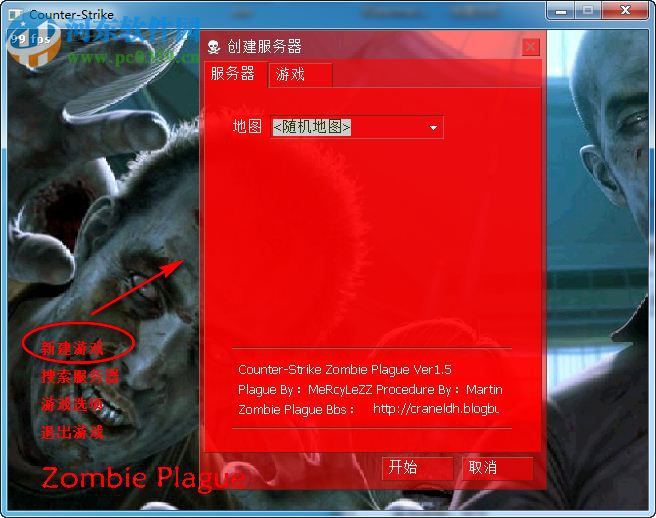 《CSOL超级生化》下载 中文硬盘版