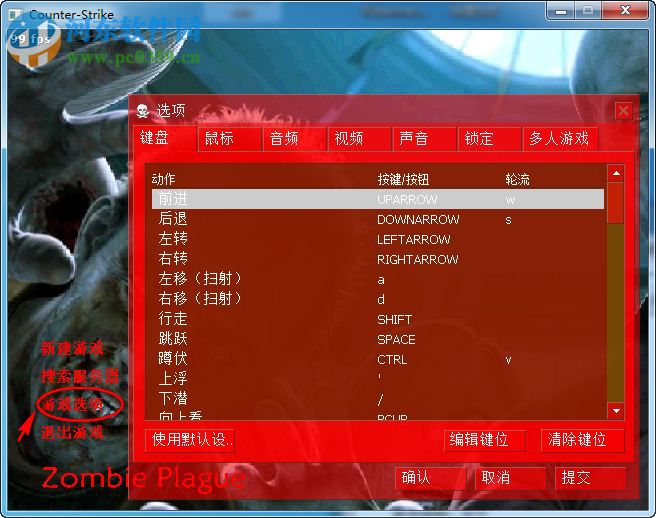 《CSOL超级生化》下载 中文硬盘版