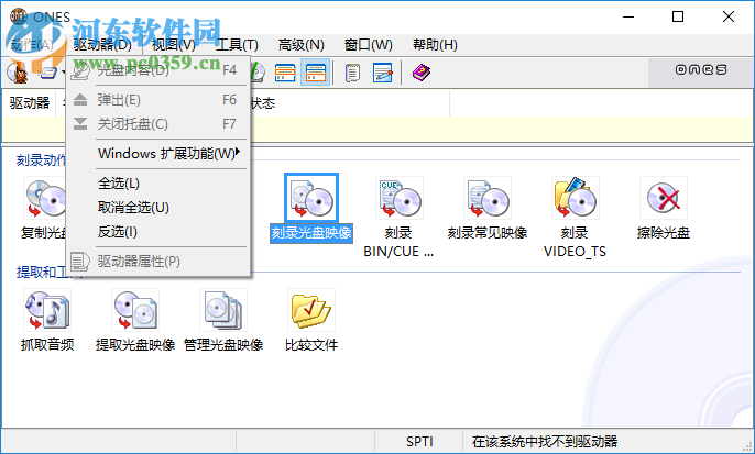 ones中文版下载(刻录软件) 2.0.330 中文绿色版