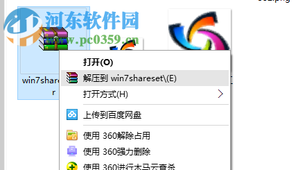 win7一键共享快速设置工具 免费版