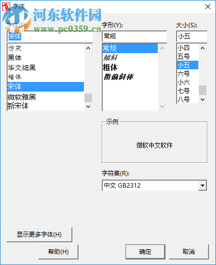 飞鸽传书2007下载(局域网通信) 最新绿色版