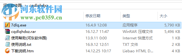 传奇万能登陆器下载 2016 免费版