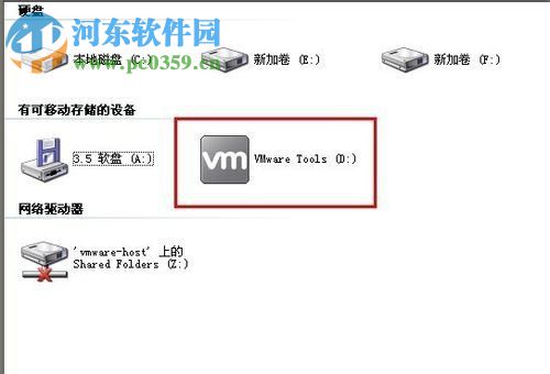 VMware Tools 9.6.0.26048 官方版