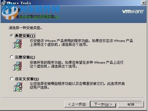 VMware Tools 9.6.0.26048 官方版