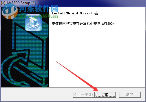 虹光AV3330扫描仪驱动 官方版