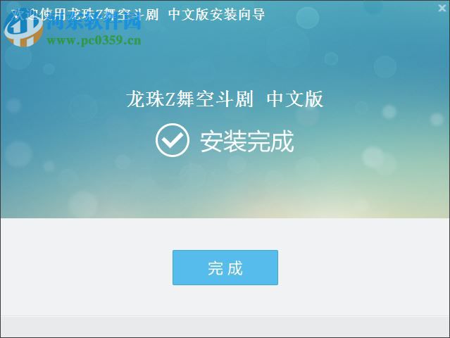 《龙珠Z舞空斗剧》下载 中文版