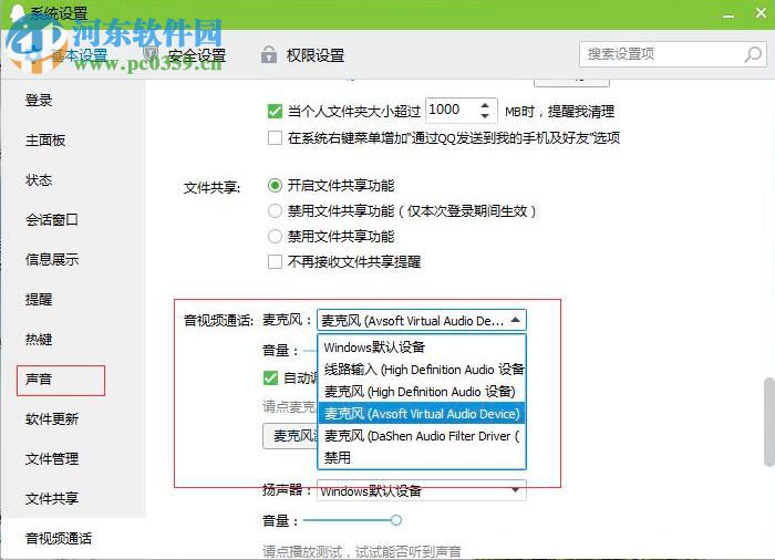 变声专家钻石版下载 9.0.39 中文版