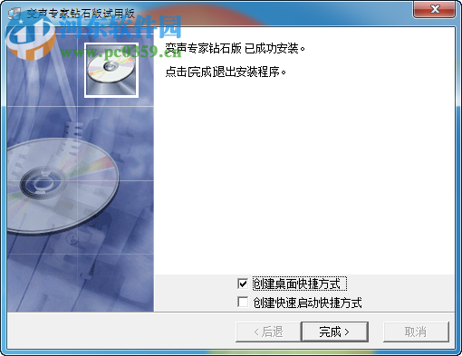 变声专家钻石版下载 9.0.39 中文版