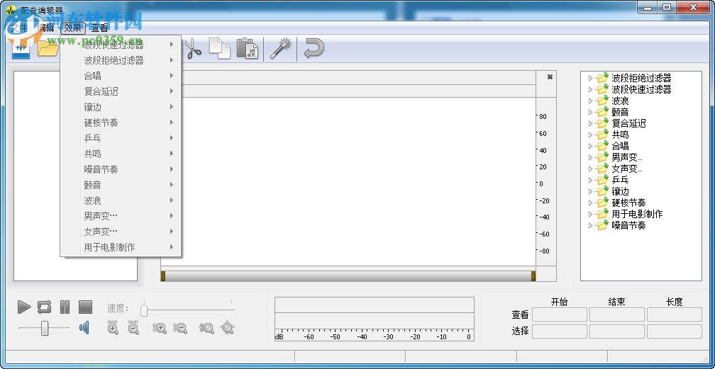 变声专家钻石版下载 9.0.39 中文版