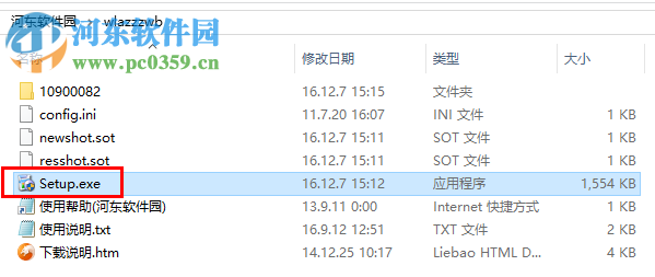 《瓦里奥制造》 中文版