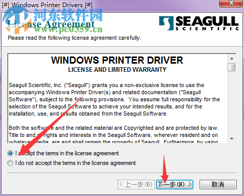 科诚ez1105打印机驱动下载 7.3.8 官方版