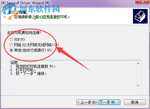 科诚ez1105打印机驱动下载 7.3.8 官方版