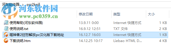《噬神者2狂怒解放》 中文免安装版