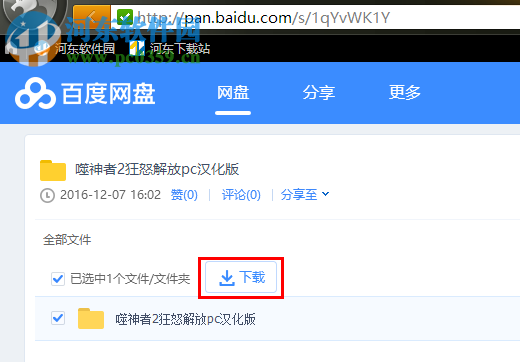《噬神者2狂怒解放》 中文免安装版
