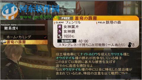 《噬神者2狂怒解放》 中文免安装版