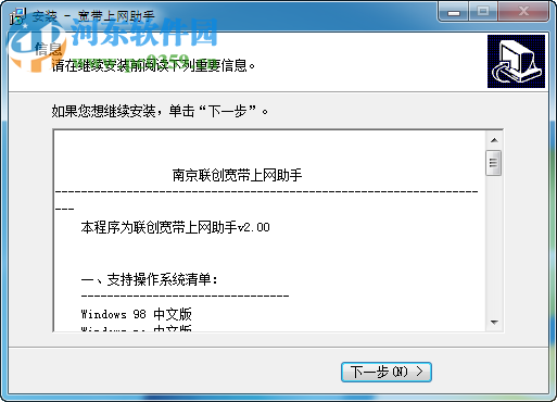 联创通信下载 2.2.7.4 免费版