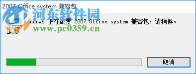 FileFormatConverters 官方简体中文第3版
