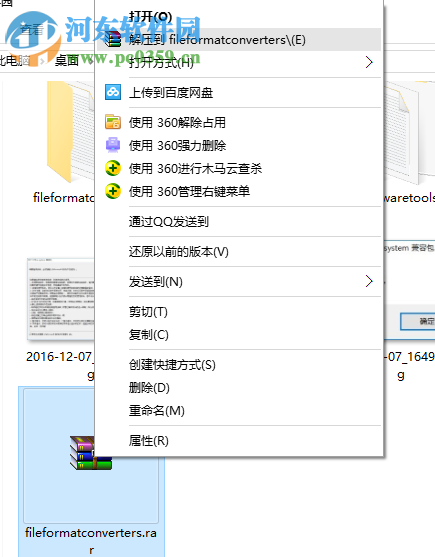 FileFormatConverters 官方简体中文第3版