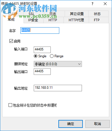 端口映射工具(PortTunnel) 1.6.14.211 免费版