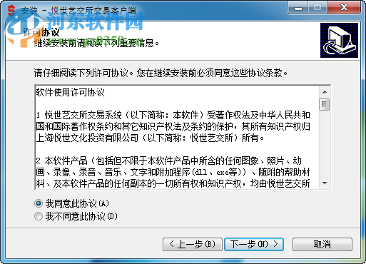 上海悦世文化艺术品产权交易所下载 1.0 官方版