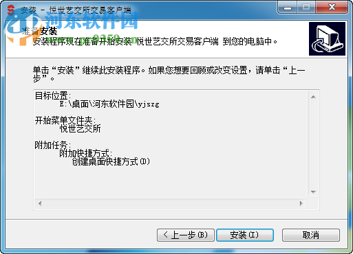 上海悦世文化艺术品产权交易所下载 1.0 官方版