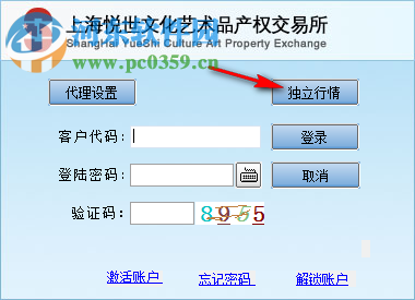 上海悦世文化艺术品产权交易所下载 1.0 官方版