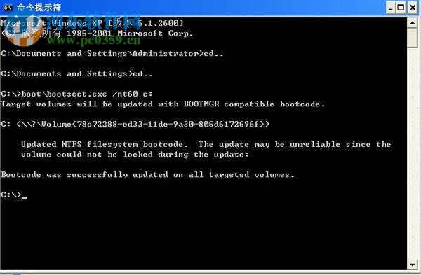 bootsect.exe 32/64位 免费版
