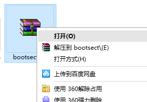 bootsect.exe 32/64位 免费版
