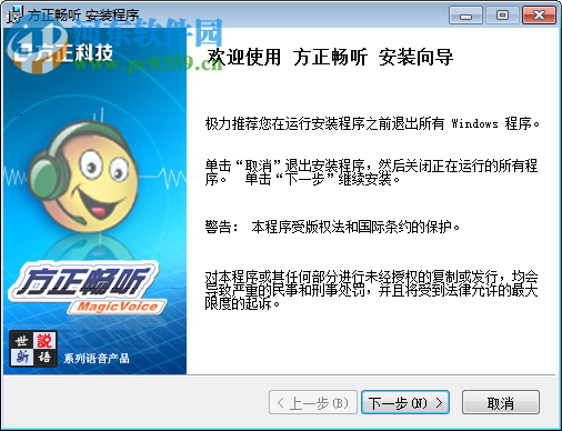 方正畅听 2016下载 免费版