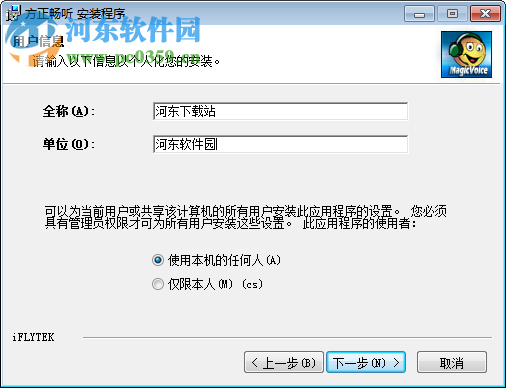 方正畅听 2016下载 免费版