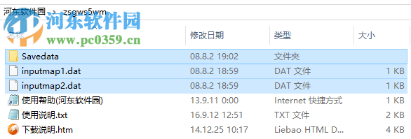 真三国无双5完美存档中文版下载
