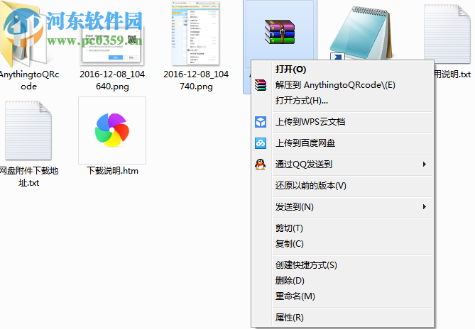 谷歌二维码插件Anything to QRcode 1.0.2 官方最新版