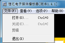 恒亿电子媒体播放器下载 1.4.1 免费版